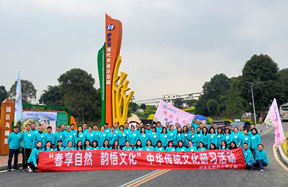 瀘天化股份公司“春享自然，韻悟文化”中華傳統(tǒng)文化研習(xí)活動精彩紛呈