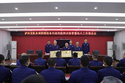 瀘天化股份公司消防救護(hù)中心榮獲2024年度四川省“先進(jìn)企業(yè)專職消防隊(duì)”稱號